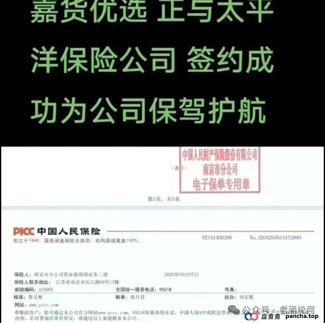 预警：“嘉货优选” 看似正规，实则是“龙铭策选”股票跟单背后团队操控的诈骗资金盘！