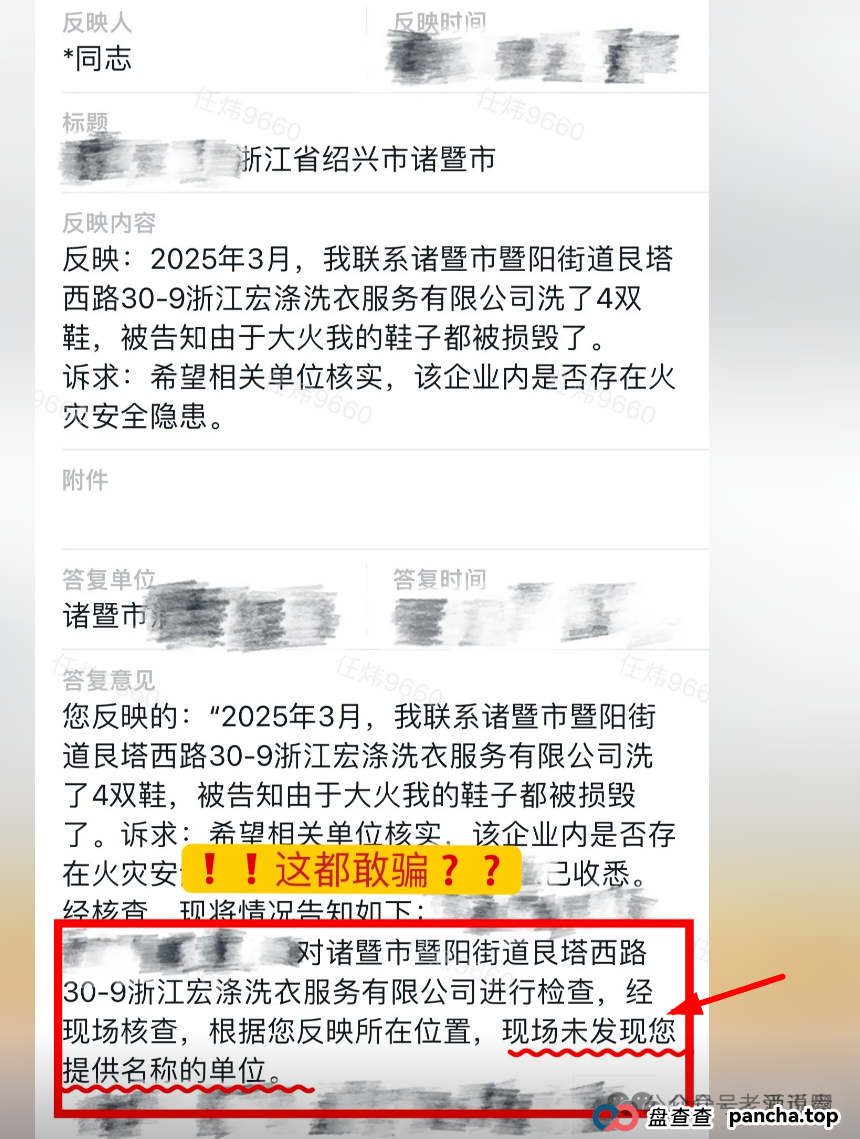 【宏涤洗衣】实为 “资金盘”,三十万会员正踩在 “爆雷” 边缘,再不下车就来不及了 【宏涤洗衣】实为 “资金盘”,三十万会员正踩在 “爆雷” 边缘,再不下车就来不及了
