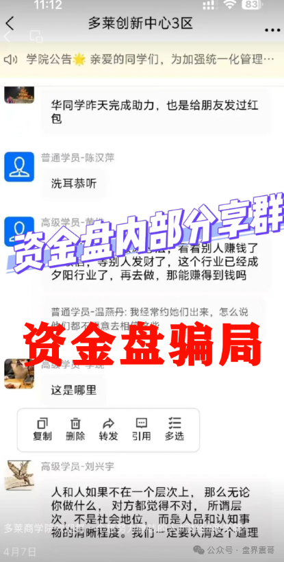 AISTS崩盘预警:震哥带你扒光这个资金盘+多莱商学院的连环套 AISTS崩盘预警:震哥带你扒光这个资金盘+多莱商学院的连环套
