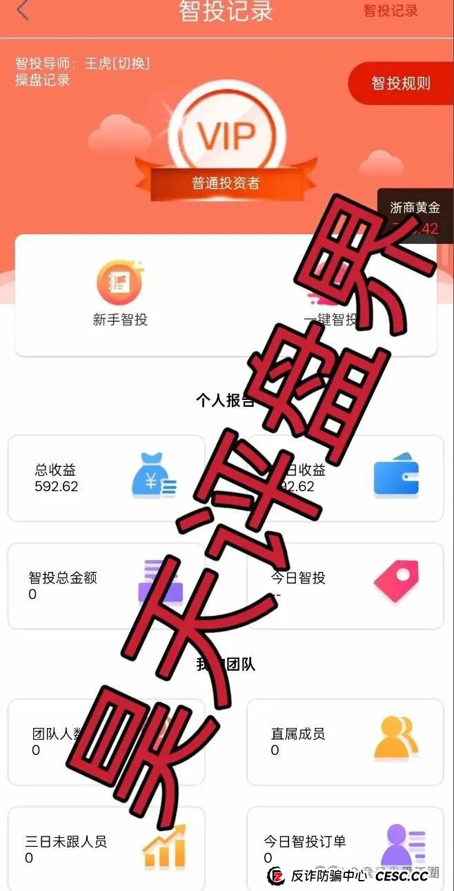 创领集团(卡贝资本)跟单类资金盘骗局,高度预警,即将崩盘跑路! 创领集团(卡贝资本)跟单类资金盘骗局,高度预警,即将崩盘跑路!