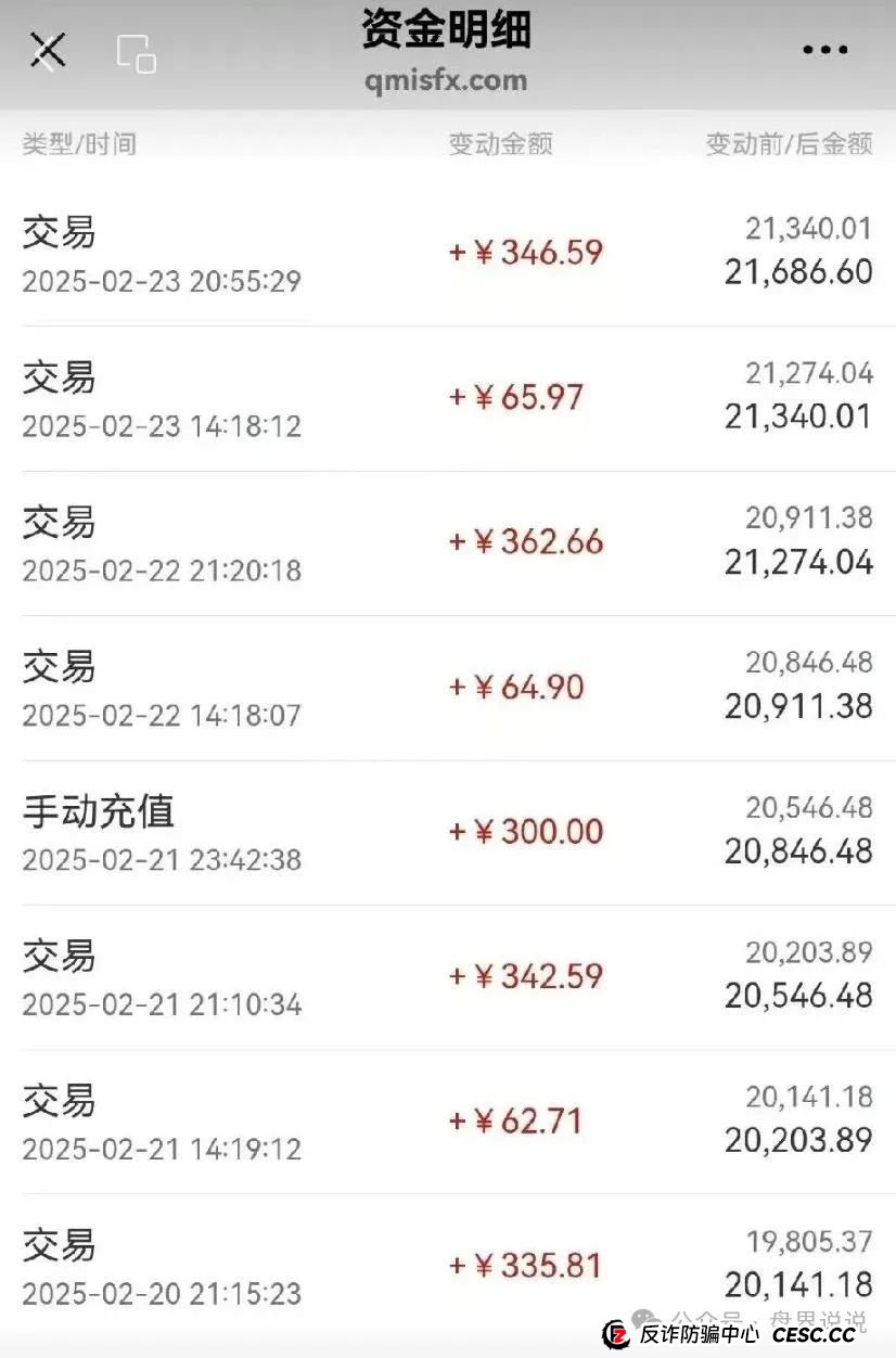 “亚盟联盈”期货带单类资金盘骗局高度预警，泡沫过大即将崩盘跑路。