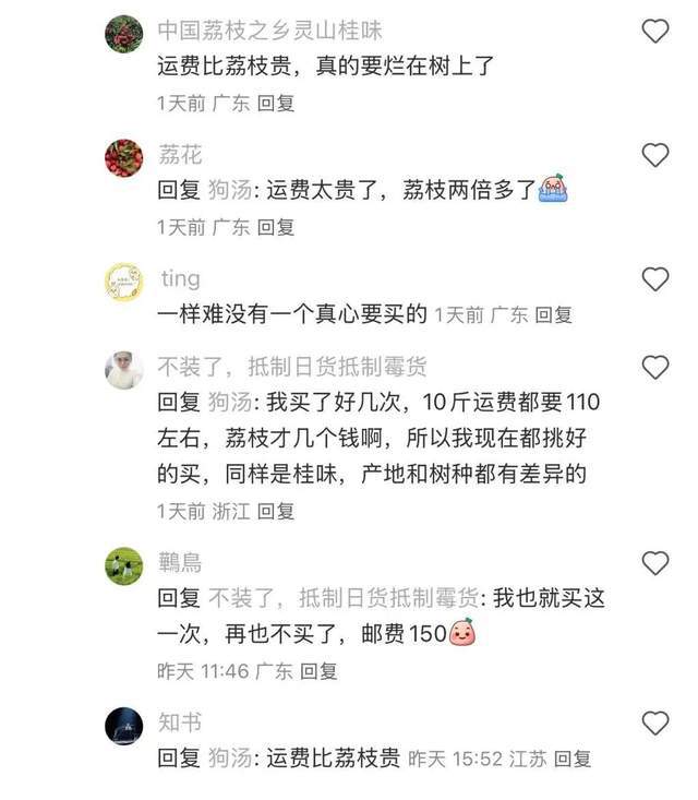 荔枝“刺客”竟然是顺丰？