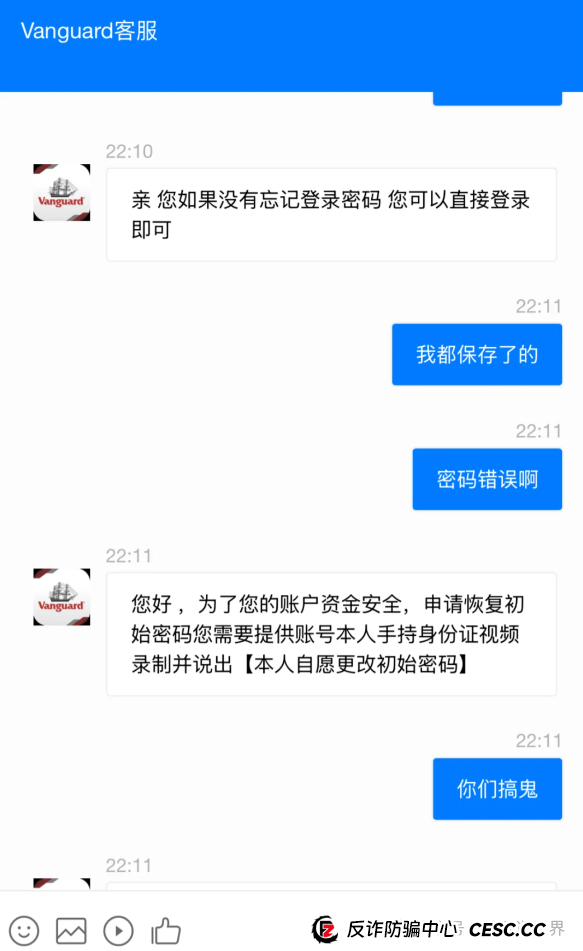 《Vanguard先锋领航》资金盘骗局！圈钱过亿，大量单割，即将崩盘