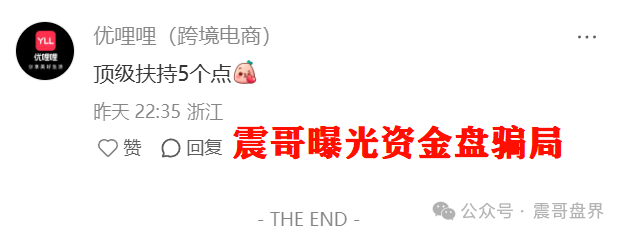 优哩哩到底是不是资金盘？能不能玩？老铁们，真相来了！