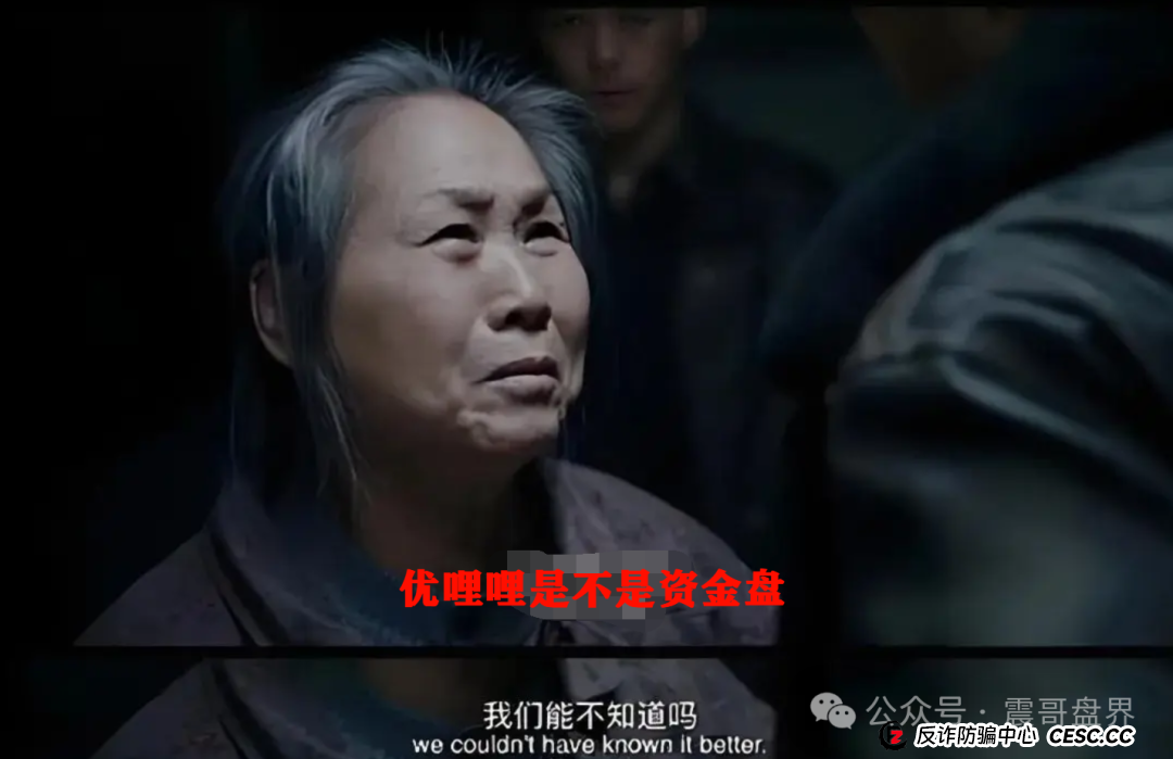 优哩哩是不是资金盘?看看参与的老司机就知道了 优哩哩是不是资金盘?看看参与的老司机就知道了