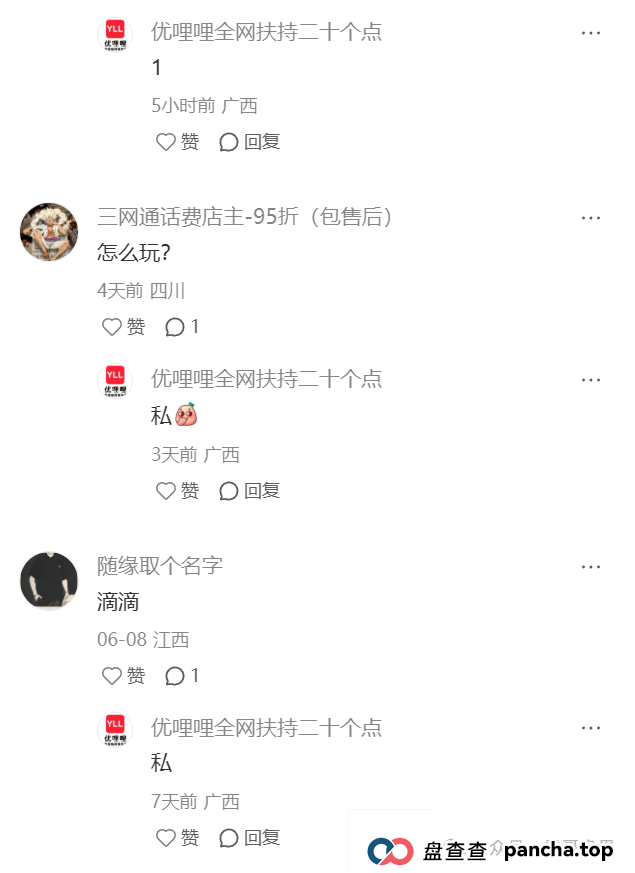 优哩哩是不是资金盘？看看参与的会员就知道了