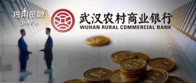 左手收购、右手抛售村镇银行！武汉农商行在下一盘什么棋？