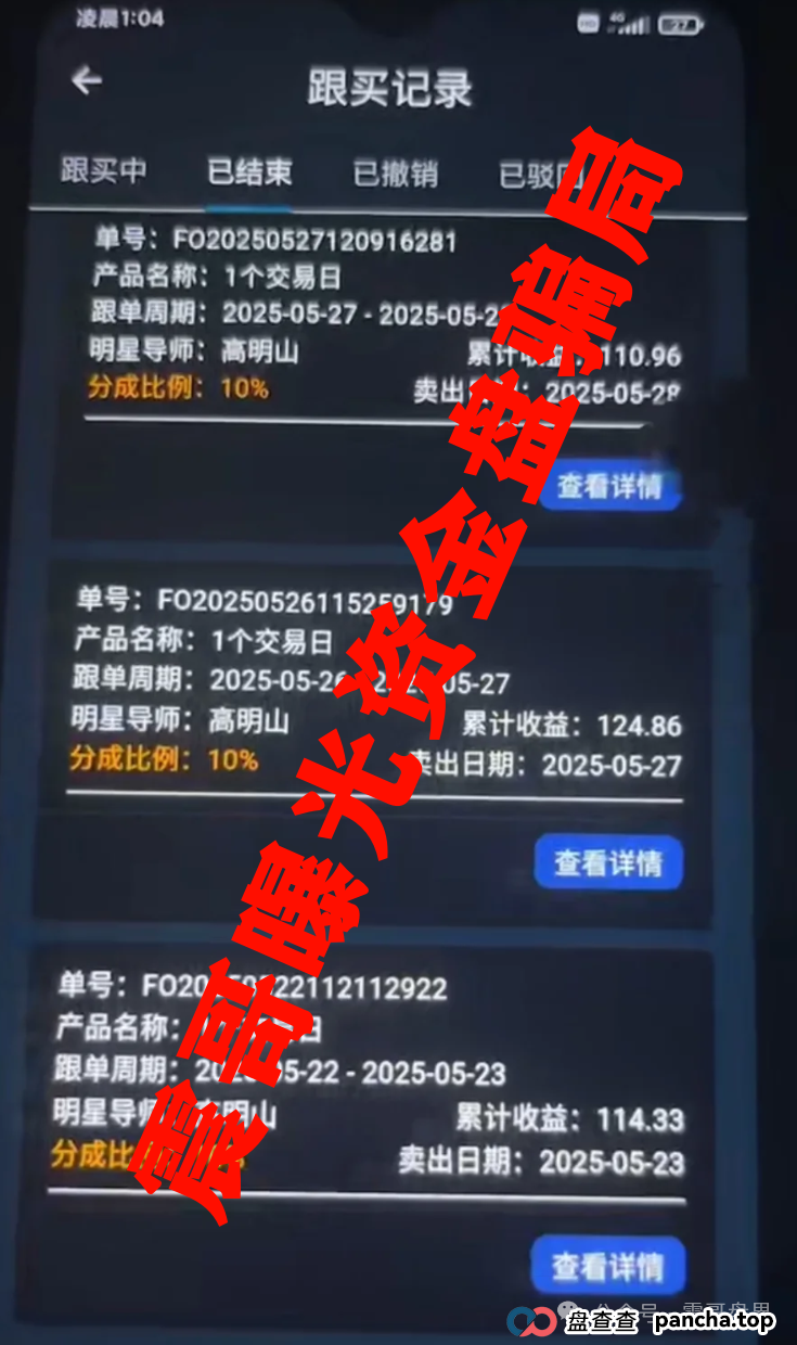 警惕：南华金融（VMS鼎珮证券）跟投资金盘骗局，大量单割圈钱过亿，即将崩盘跑路