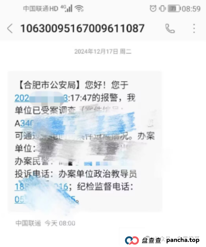 游戏出海（海悦助农）崩盘后现状，多地团队长落网，优哩哩注意了