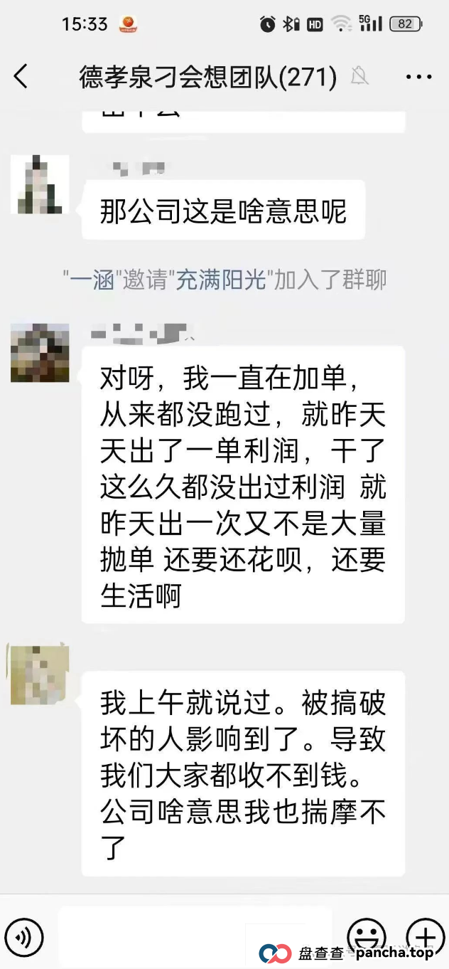 德孝泉资金盘确诊崩盘，尽快维权，越早维权越早拿回损失