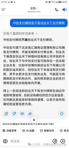 【高危预警】“创业天下”的案例再次印证了传销资金盘的共性：以华丽包装掩盖非法本质，利用人性贪念编织暴富幻梦。