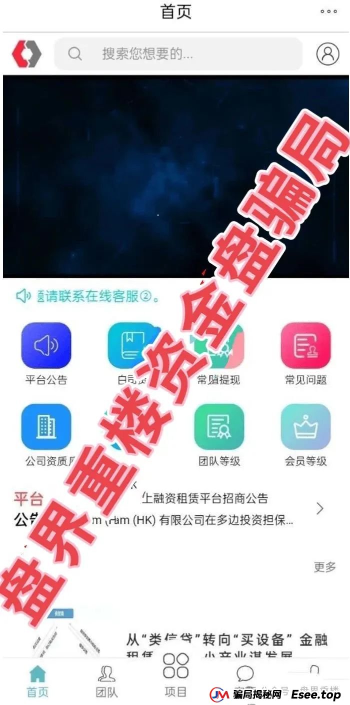 Loxam HK分红类资金盘骗局，即将崩盘跑路！