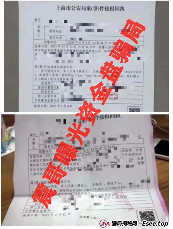 维尔利资金盘要爆雷！高度预警，震哥扒光骗子套路