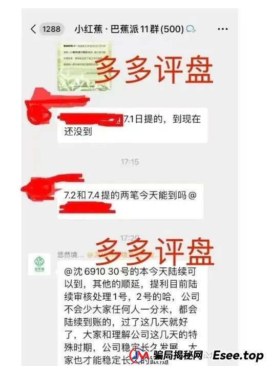 警惕!【悠然境】资金盘提现异常,或为崩盘前兆 警惕!【悠然境】资金盘提现异常,或为崩盘前兆