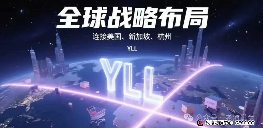 深度解码 “优哩哩”：从运营模式看起，实锤其资金盘骗局真面目！