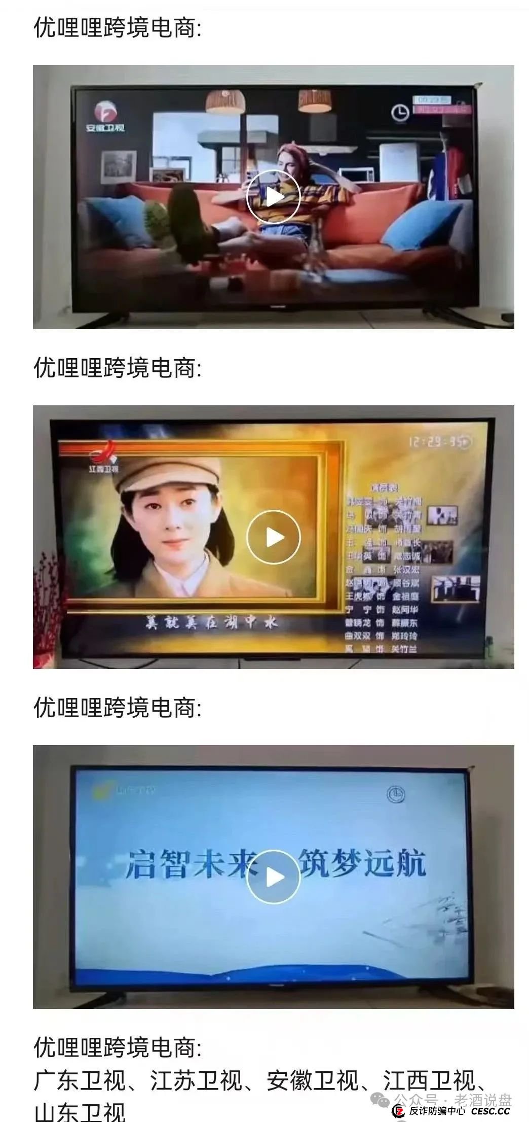 深度解码 “优哩哩”：从运营模式看起，实锤其资金盘骗局真面目！