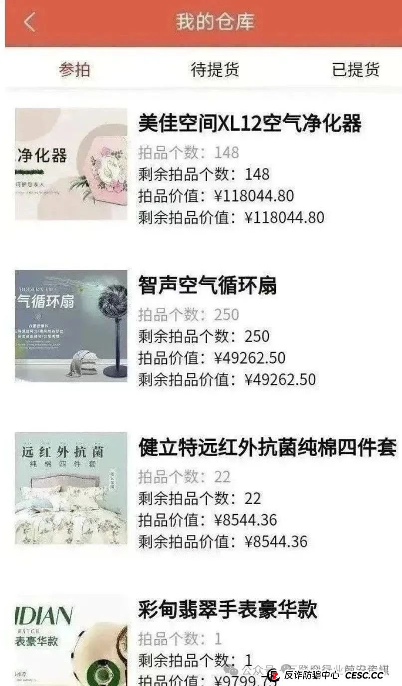 【当心】百万会员互助大盘“艾兴合”已经无法提现，涉及上百亿！其它几个项目可能也要跟着出事！