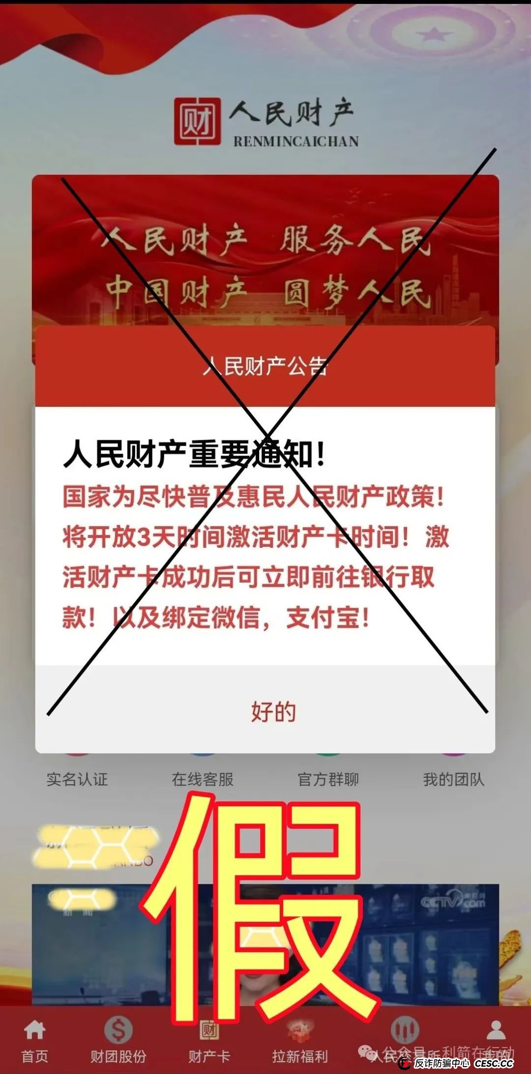 赶紧跑！这6个互联网项目是骗局，有的刚上线骗钱来了，别中招！