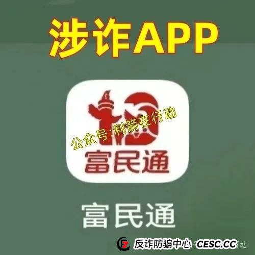 赶紧跑！这6个互联网项目是骗局，有的刚上线骗钱来了，别中招！