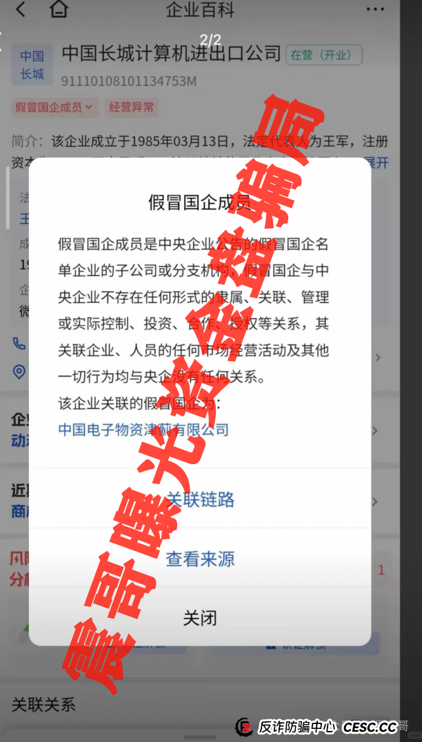 易趣CBB资金盘骗局，大量单割会员，即将崩盘跑路