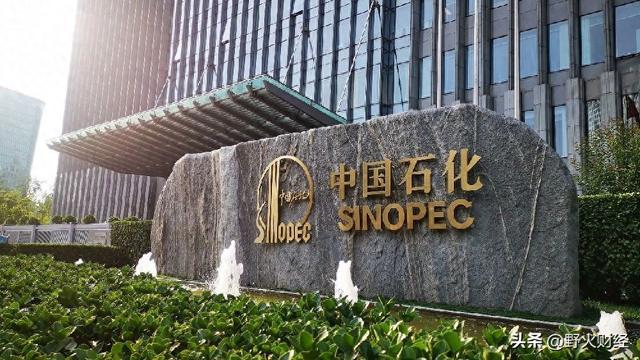 中国石化董事长8月将产生,去年人均创收864万元 中国石化董事长8月将产生,去年人均创收864万元