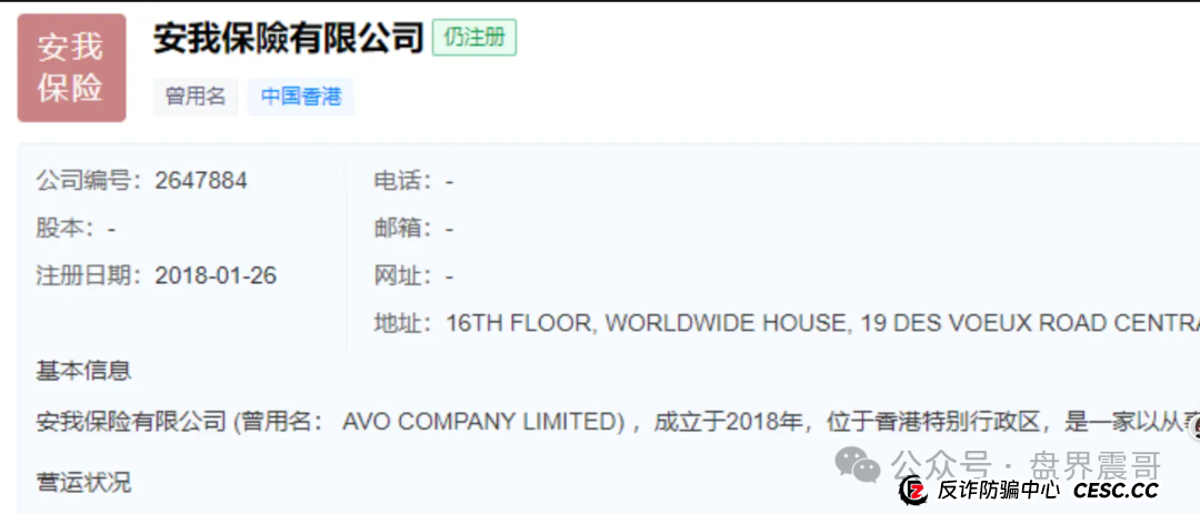 安我股保资金盘骗局高度预警，操盘手圈钱数亿，即将崩盘