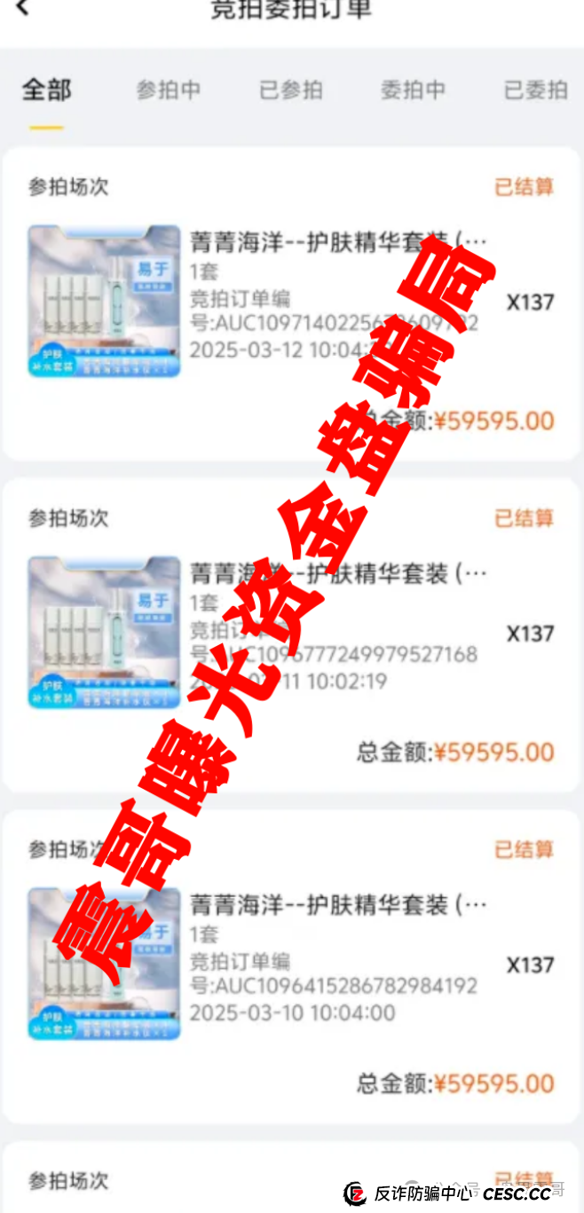 荣裕合资金盘骗局高度预警，操盘手圈钱数亿，会员数十万