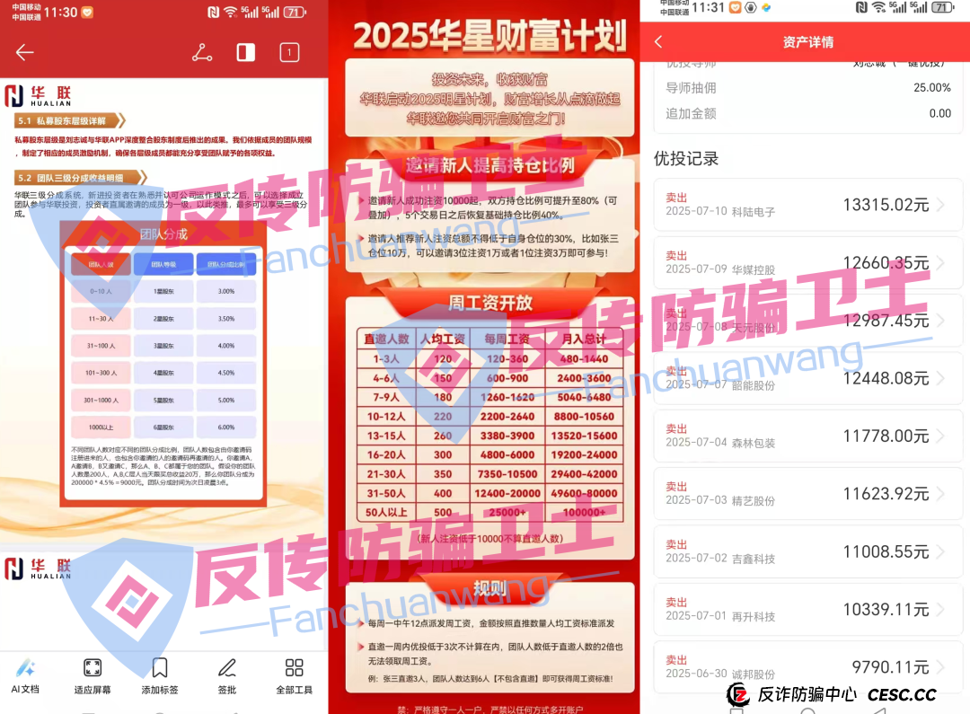 旧的不去新的不来!,BRIGC,AIDAV2,E智云换电,guinness,中巴光伏这11个新项目涉嫌非法集资、传销诈骗,正在掏空你的钱包! 旧的不去新的不来!,BRIGC,AIDAV2,E智云换电,guinness,中巴光伏这11个新项目涉嫌非法集资、传销诈骗,正在掏空你的钱包!