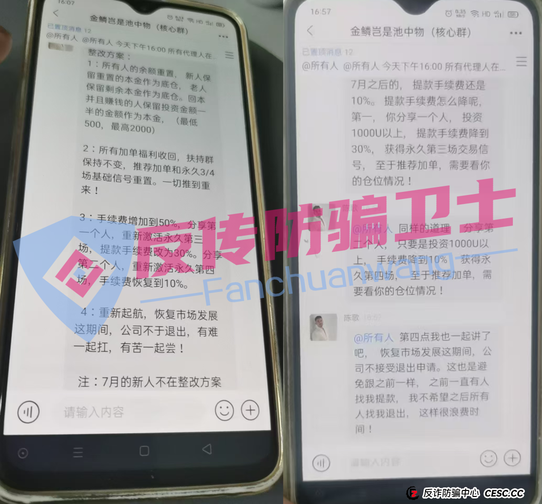 旧的不去新的不来!,BRIGC,AIDAV2,E智云换电,guinness,中巴光伏这11个新项目涉嫌非法集资、传销诈骗,正在掏空你的钱包! 旧的不去新的不来!,BRIGC,AIDAV2,E智云换电,guinness,中巴光伏这11个新项目涉嫌非法集资、传销诈骗,正在掏空你的钱包!