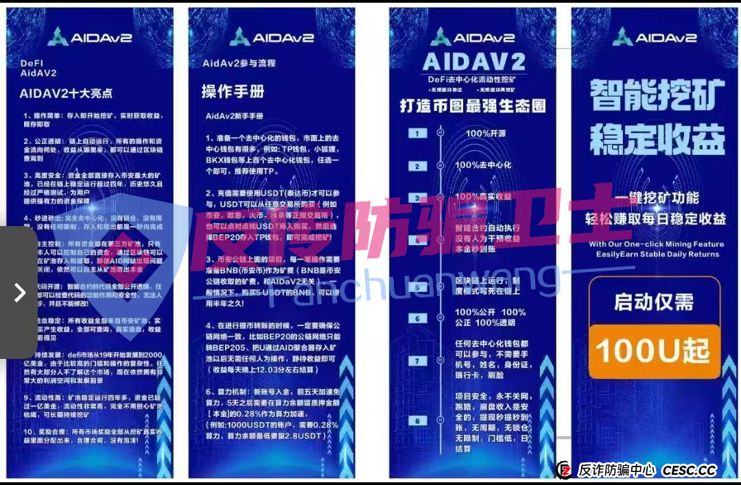 旧的不去新的不来!,BRIGC,AIDAV2,E智云换电,guinness,中巴光伏这11个新项目涉嫌非法集资、传销诈骗,正在掏空你的钱包! 旧的不去新的不来!,BRIGC,AIDAV2,E智云换电,guinness,中巴光伏这11个新项目涉嫌非法集资、传销诈骗,正在掏空你的钱包!