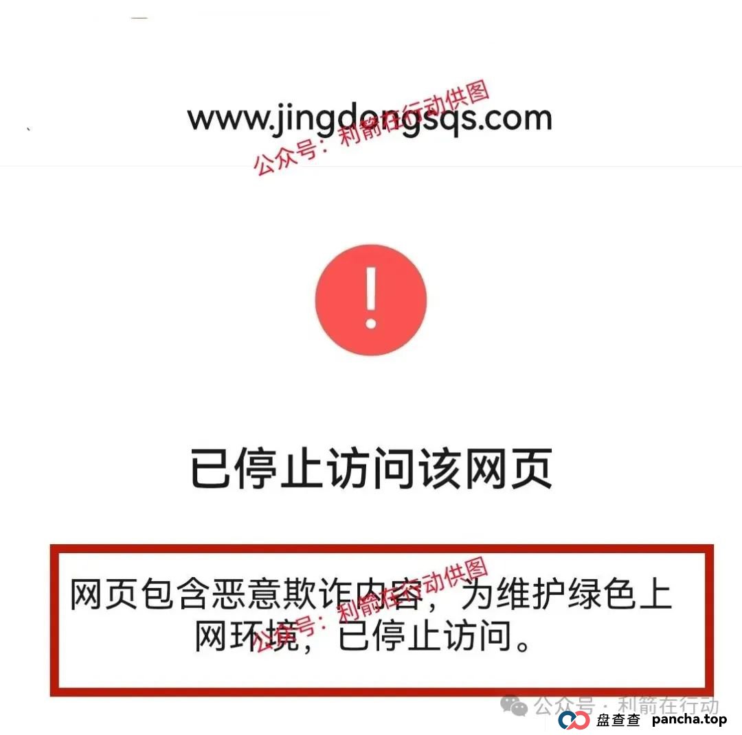 假的!假的!京东社区APP、京东稳定币是假冒的!请别中了骗子的圈套! 假的!假的!京东社区APP、京东稳定币是假冒的!请别中了骗子的圈套!