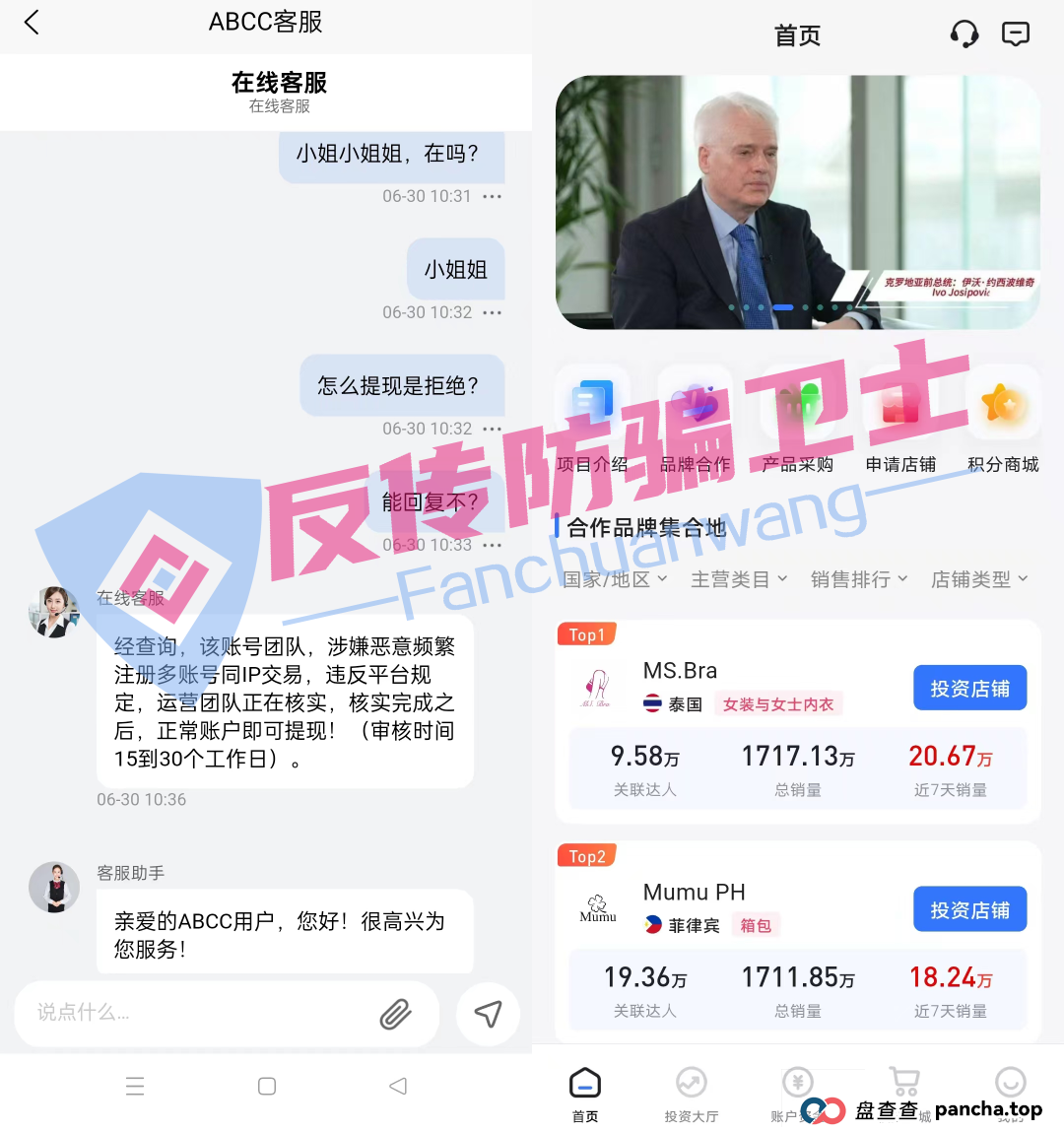 收网了！龙盈宝，布鲁交易所，新质AI，ABCC，优科创，普惠科盈（中盛国际），AP优卡（AP支付），AC生活这几个资金盘项目正在陆续关停，再不撤就来不及了！