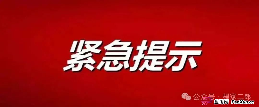 曝光:阿里数农披着＂数字农业＂外衣的资金盘骗局！