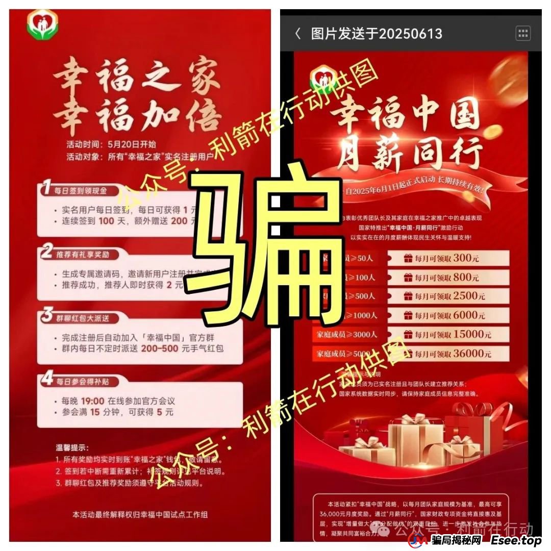 赶紧远离！这7个互联网项目是骗局，被骗了别再误入传销组织“清债”！