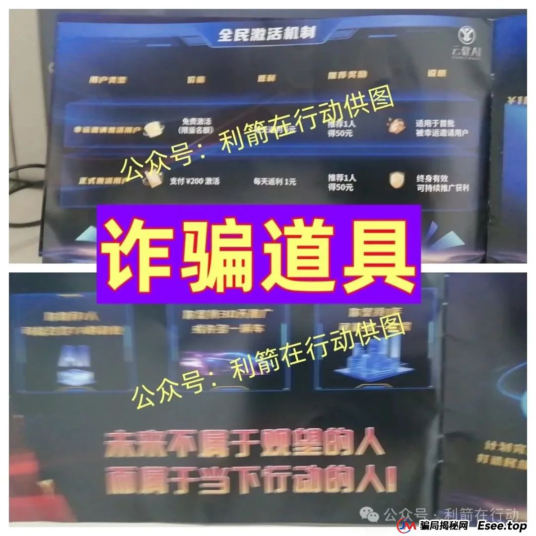 赶紧远离！这7个互联网项目是骗局，被骗了别再误入传销组织“清债”！