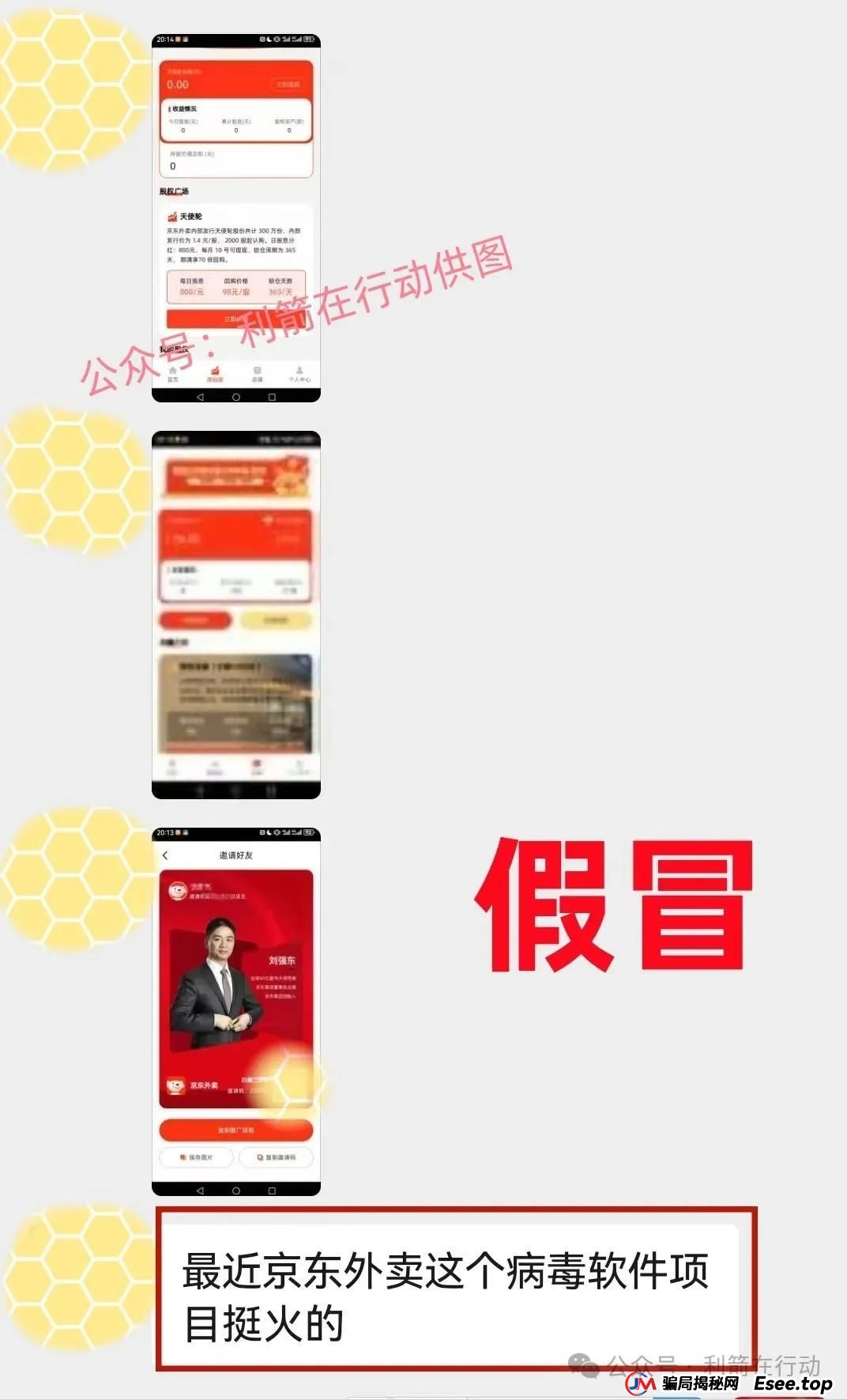 赶紧远离！这7个互联网项目是骗局，被骗了别再误入传销组织“清债”！