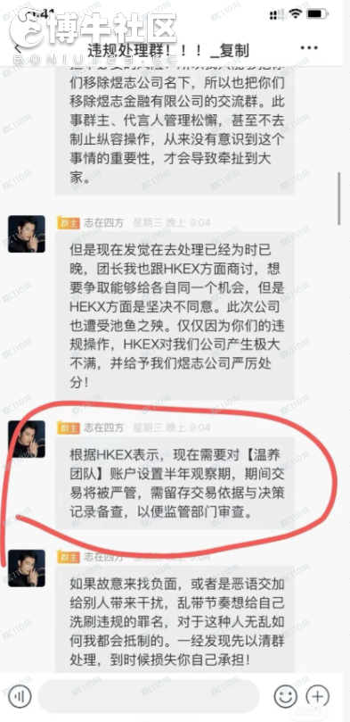 煜志金融崩盘,提不了现! 煜志金融崩盘,提不了现!