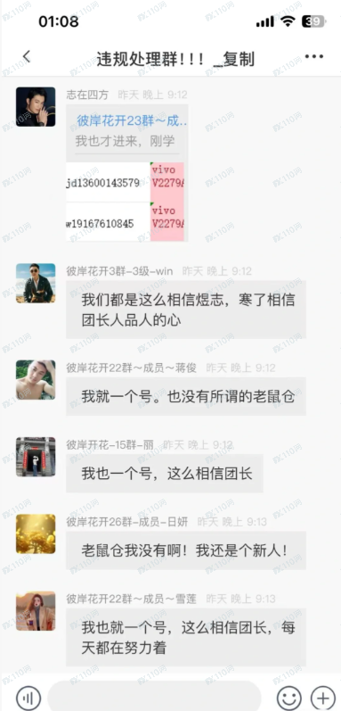 煜志金融崩盘,提不了现! 煜志金融崩盘,提不了现!