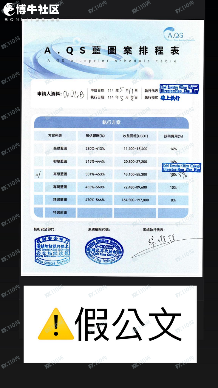 NexusTrade虛擬貨幣詐騙