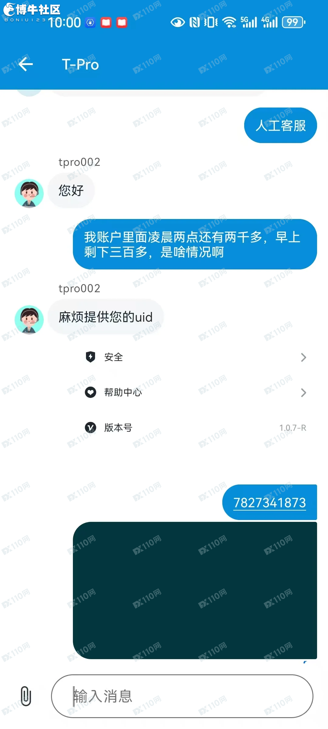 迪普洛T-pro野鸡平台只能冲不能提