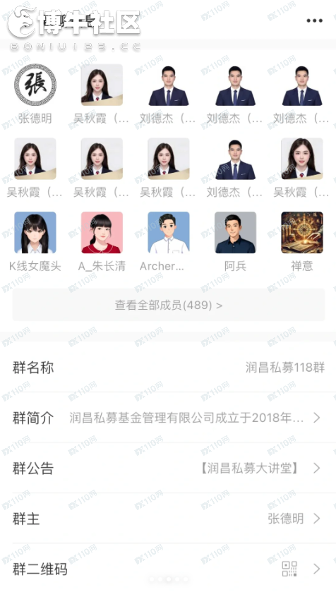 打着润昌私募的名义进行诈骗(杀猪盘) 打着润昌私募的名义进行诈骗(杀猪盘)