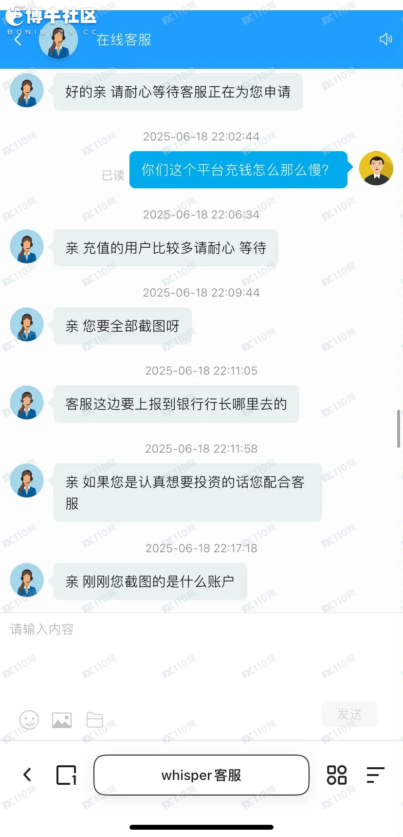 投资假平台中信银行