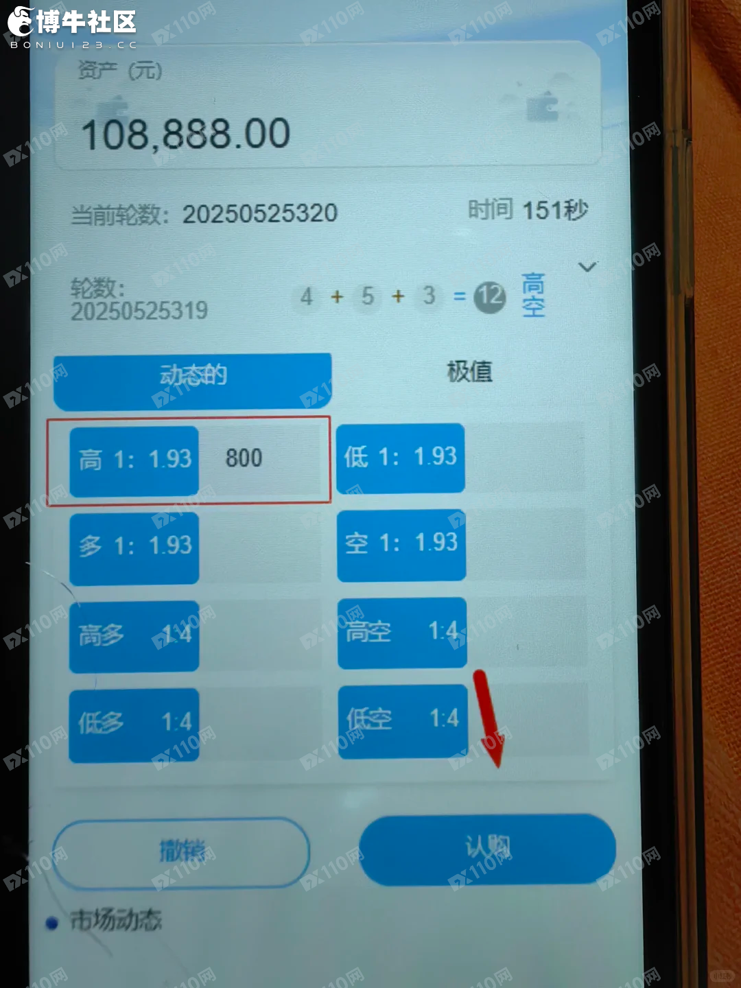 富邦理财诈骗平台曝光