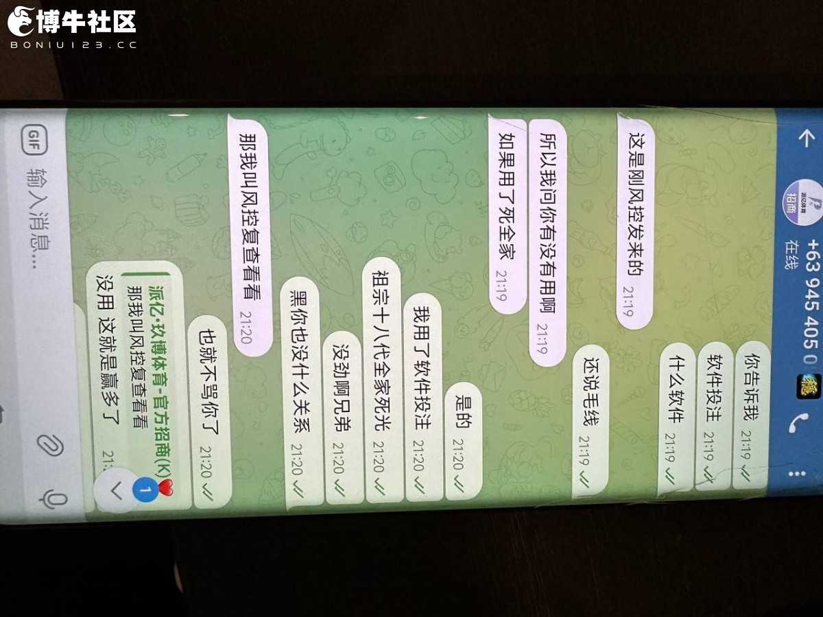 玖博体育黑款，黑8300冻结账号 遇到玖博避坑