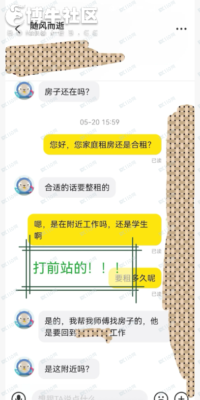 最传统的骗局竟然找上了我！