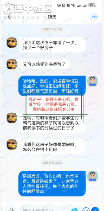 最传统的骗局竟然找上了我！