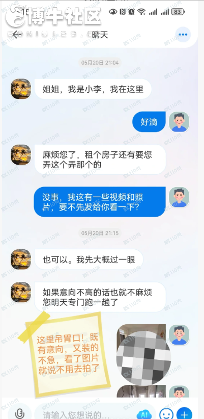 最传统的骗局竟然找上了我！