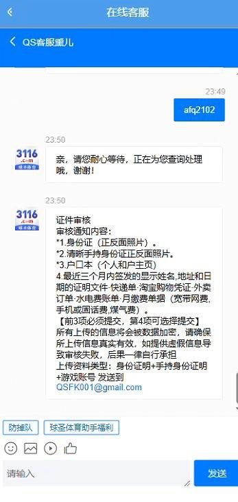 球圣体育提现被要求提交户口本（原宝马体育）