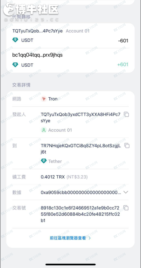 小心大家別被一個假冒的BitoGroup網站所欺騙。