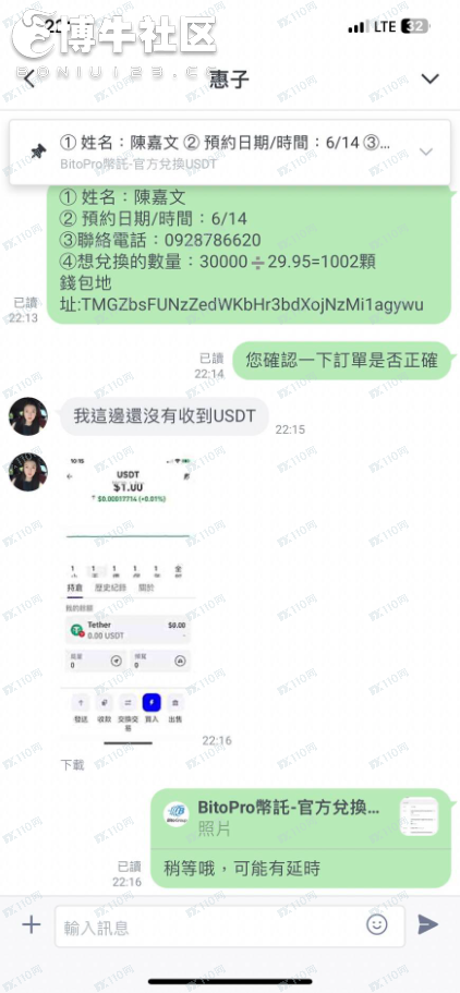 小心大家別被一個假冒的BitoGroup網站所欺騙。